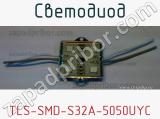 Светодиод TLS-SMD-S32A-5050UYC 