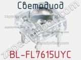 Светодиод BL-FL7615UYC 