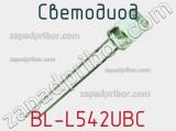 Светодиод BL-L542UBC 