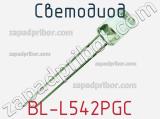 Светодиод BL-L542PGC 