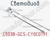 Светодиод C503B-GCS-CY0C0791 