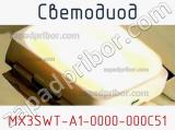 Светодиод MX3SWT-A1-0000-000C51 