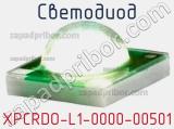 Светодиод XPCRDO-L1-0000-00501 