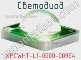 Светодиод XPCWHT-L1-0000-009E4 