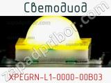 Светодиод XPEGRN-L1-0000-00B03 