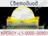 Светодиод XPEROY-L1-0000-00901 