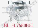 Светодиод BL-FL7680BGC 