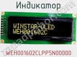 Индикатор WEH001602CLPP5N00000 