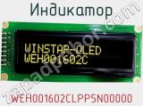 Индикатор WEH001602CLPP5N00000