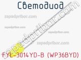 Светодиод FYL-3014YD-B (WP36BYD) 