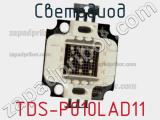 Светодиод TDS-P010LAD11 