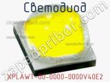 Светодиод XPLAWT-00-0000-0000V40E2 