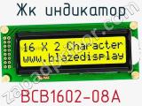 ЖК индикатор BCB1602-08A