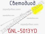 Светодиод GNL-5013YD 