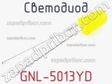 Светодиод GNL-5013YD