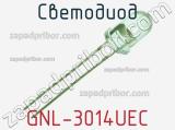 Светодиод GNL-3014UEC