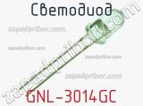 Светодиод GNL-3014GC 