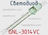 Светодиод GNL-3014VC 