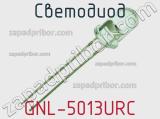 Светодиод GNL-5013URC 