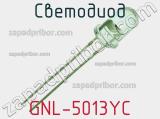 Светодиод GNL-5013YC