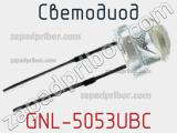 Светодиод GNL-5053UBC 