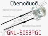 Светодиод GNL-5053PGC 