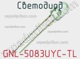 Светодиод GNL-5083UYC-TL 