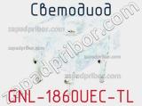 Светодиод GNL-1860UEC-TL 