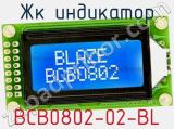 ЖК индикатор BCB0802-02-BL 