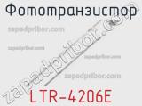 Фототранзистор LTR-4206E 