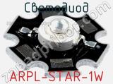 Светодиод ARPL-STAR-1W 