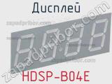 Дисплей HDSP-B04E 