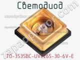 Светодиод TO-3535BC-UVC265-30-6V-E 