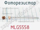 Фоторезистор MLG5558 