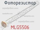 Фоторезистор MLG5506 