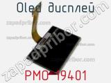 OLED дисплей PMO 19401 