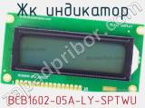 ЖК индикатор BCB1602-05A-LY-SPTWU 