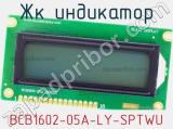 ЖК индикатор BCB1602-05A-LY-SPTWU