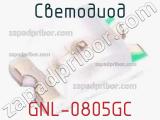 Светодиод GNL-0805GC 