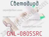 Светодиод GNL-0805SRC 