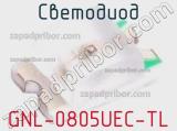 Светодиод GNL-0805UEC-TL