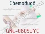Светодиод GNL-0805UYC 