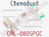 Светодиод GNL-0805PGC 