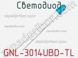 Светодиод GNL-3014UBD-TL 