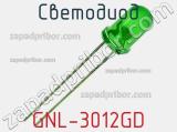 Светодиод GNL-3012GD 