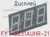 Дисплей FYT-5631AUHR-21