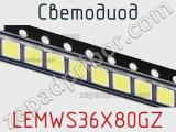 Светодиод LEMWS36X80GZ 