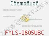 Светодиод FYLS-0805UBC