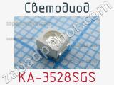 Светодиод KA-3528SGS 