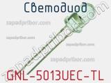 Светодиод GNL-5013UEC-TL 